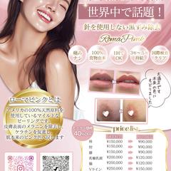 サロン様のサービス案内チラシデザイン