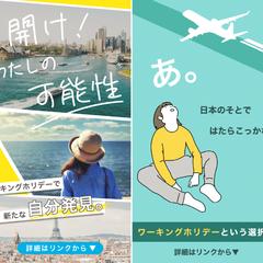 SNS・ウェブバナー&広告制作