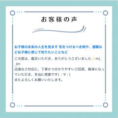 【レビュー】お子様の未来の占い