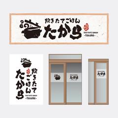 ロゴ・看板デザイン