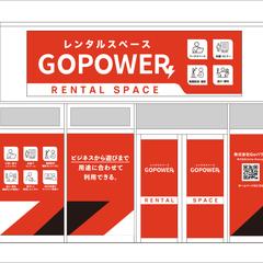 レンタルスペース　看板デザイン
