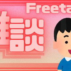 雑談サムネ