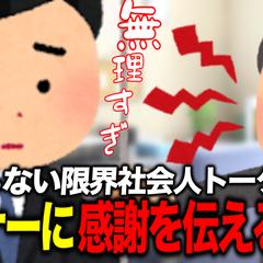 切り抜きサムネ