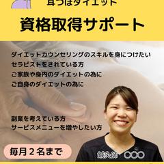 耳つぼダイエットLP