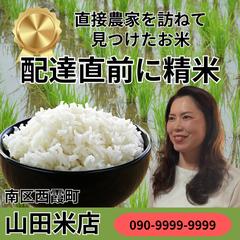 山田米店のこだわり