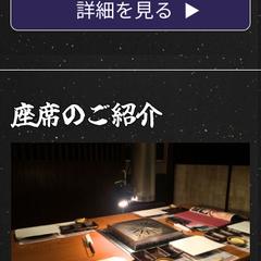 焼肉店のランディングページの製作