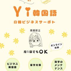 ソウル語学アカデミー