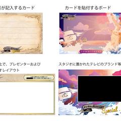 配信イベントの各種デザイン制作