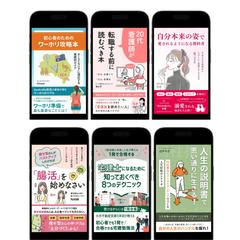 電子書籍（AmazonKindle）の表紙デザイン