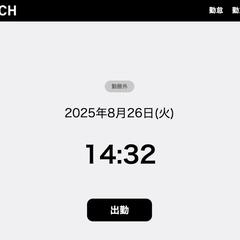 業務用勤怠管理アプリ開発