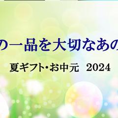 これからの季節に最適なバナーを制作してみました