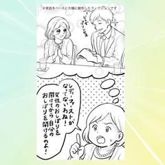 TikTok用お見合い・婚活・マッチングプロモーション漫画