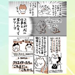 サタケシュンスケ先生＆田口囁一先生のトークイベントレポ漫画