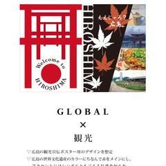 海外旅行社向けポスター