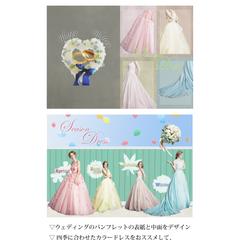 ウェディングを想定したドレスのパンフレット表紙