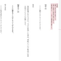 納品テンプレート（通常）