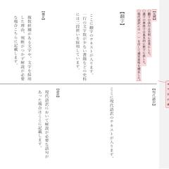納品テンプレート（二段）