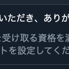 ツイッターの収益化したものです
