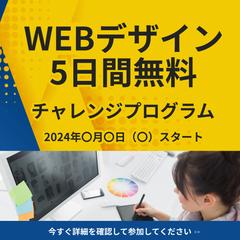 Facebook用のバナーデザイン