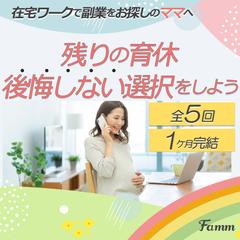 女性向けWebデザイン講座の広告バナー