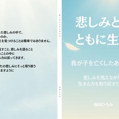丸投げもOK！電子書籍と紙の書籍の同時出版をします