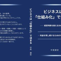 丸投げもOK！電子書籍と紙の書籍の同時出版をします