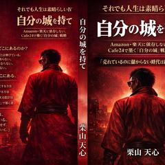 丸投げもOK！電子書籍と紙の書籍の同時出版をします