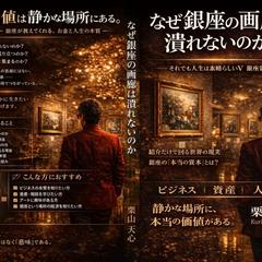 丸投げもOK！電子書籍と紙の書籍の同時出版をします