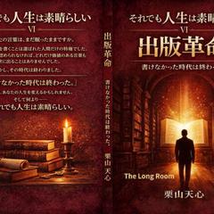 丸投げもOK！電子書籍と紙の書籍の同時出版をします