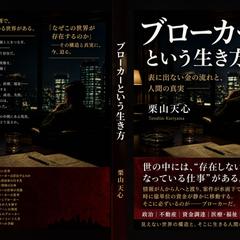丸投げもOK！電子書籍と紙の書籍の同時出版をします