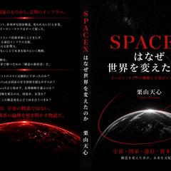 丸投げもOK！電子書籍と紙の書籍の同時出版をします