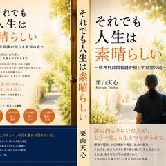 丸投げもOK！電子書籍と紙の書籍の同時出版をします