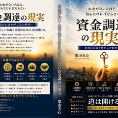丸投げもOK！電子書籍と紙の書籍の同時出版をします