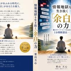 丸投げもOK！電子書籍と紙の書籍の同時出版をします