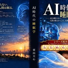 丸投げもOK！電子書籍と紙の書籍の同時出版をします