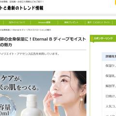 あなたのサイトや広告を私のサイトで紹介＆拡散します