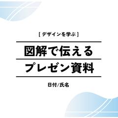 PDF資料のPPT再現（Before→After）No.3