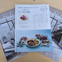 薬膳ライフ執筆