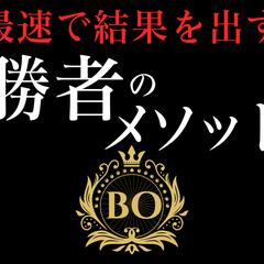 バイナリーオプション勝者のメソッド3