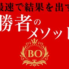 バイナリーオプション