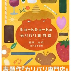 KindleのWord入稿用原稿の校正・原稿準備