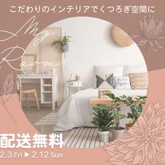 インテリア広告用バナー