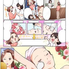 【実績】エステサロン紹介の広告漫画