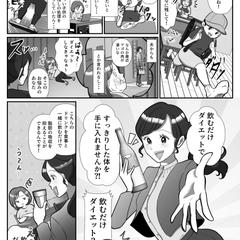 【サンプル】グレースケールの広告漫画