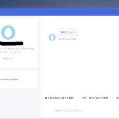 お問い合わせ自動回答AIチャットボットの作成