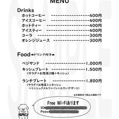 メニュー表作成