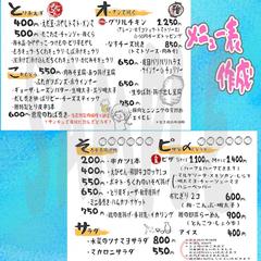 メニュー表作成