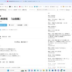 感想屋