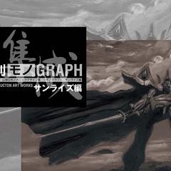   山根公利メカニックデザイン集「モノGRAPH」