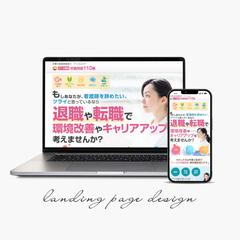 【LP】リンクナース求職者向け